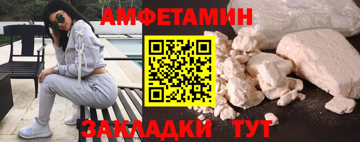 Тобольск  Amphetamine Premium  Вход с VPN 