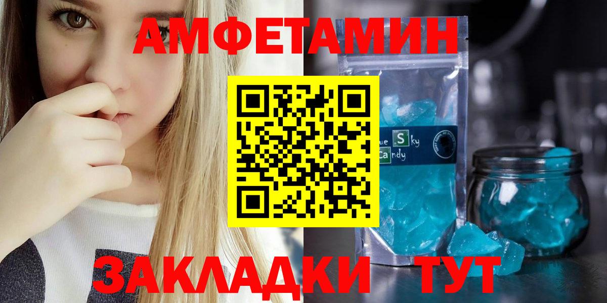 Амфетамин Premium Тобольск