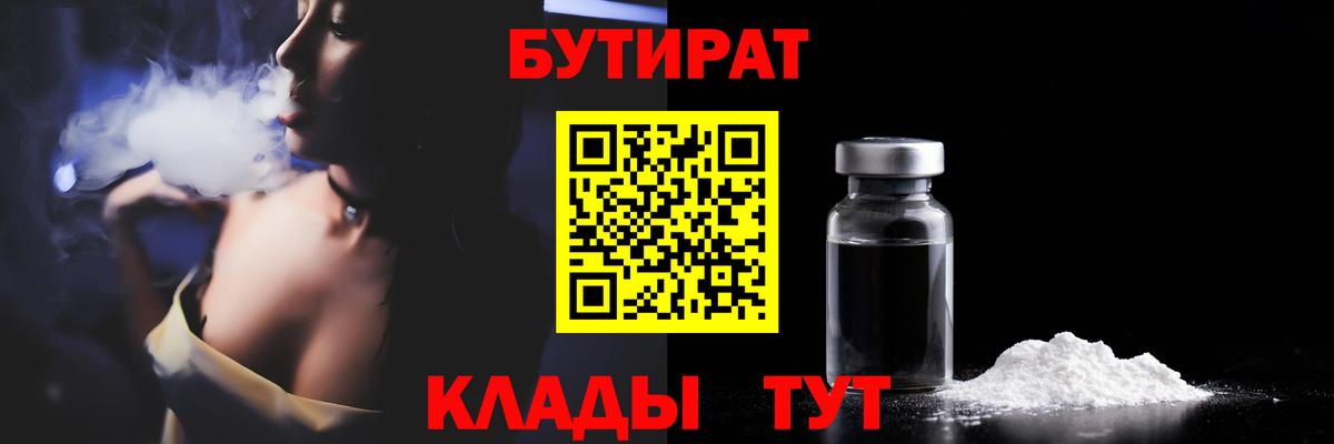 Тобольск  БУТИРАТ BDO  Вход с VPN 