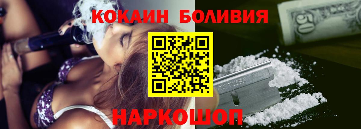 Cocaine VHQ  Cocaine Боливия  Вход с VPN  Тобольск 