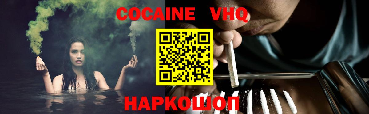 Cocaine Эквадор Тобольск
