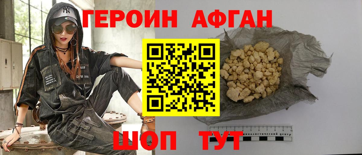 Тобольск  Героин Афган  Вход с VPN 