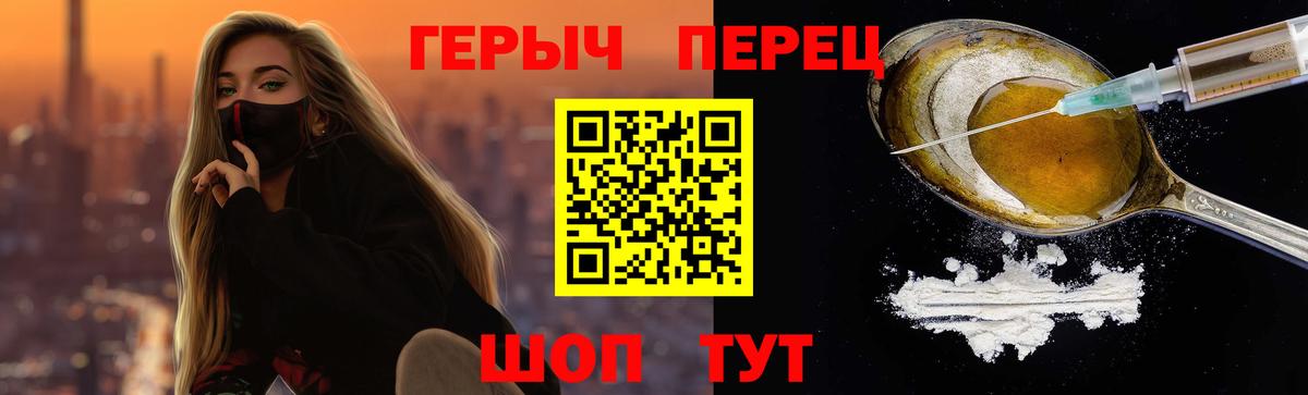 Героин Афган Тобольск