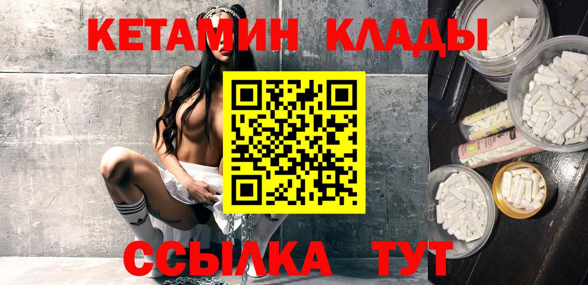 КЕТАМИН ketamine  Вход с VPN  Тобольск  КЕТАМИН ketamine 