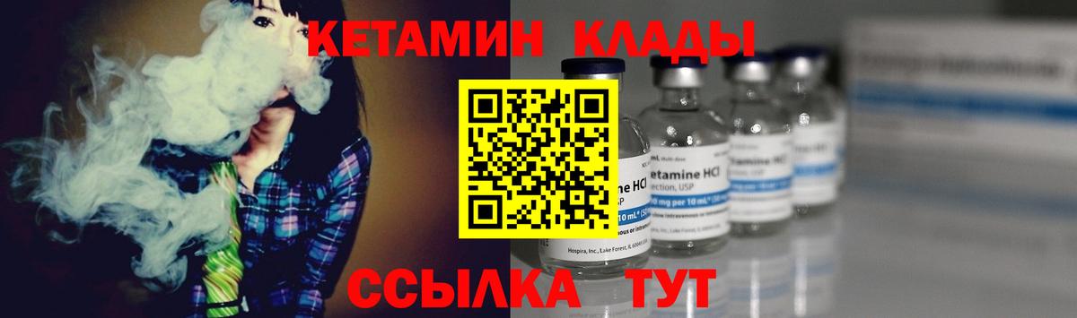 Кетамин VHQ Тобольск