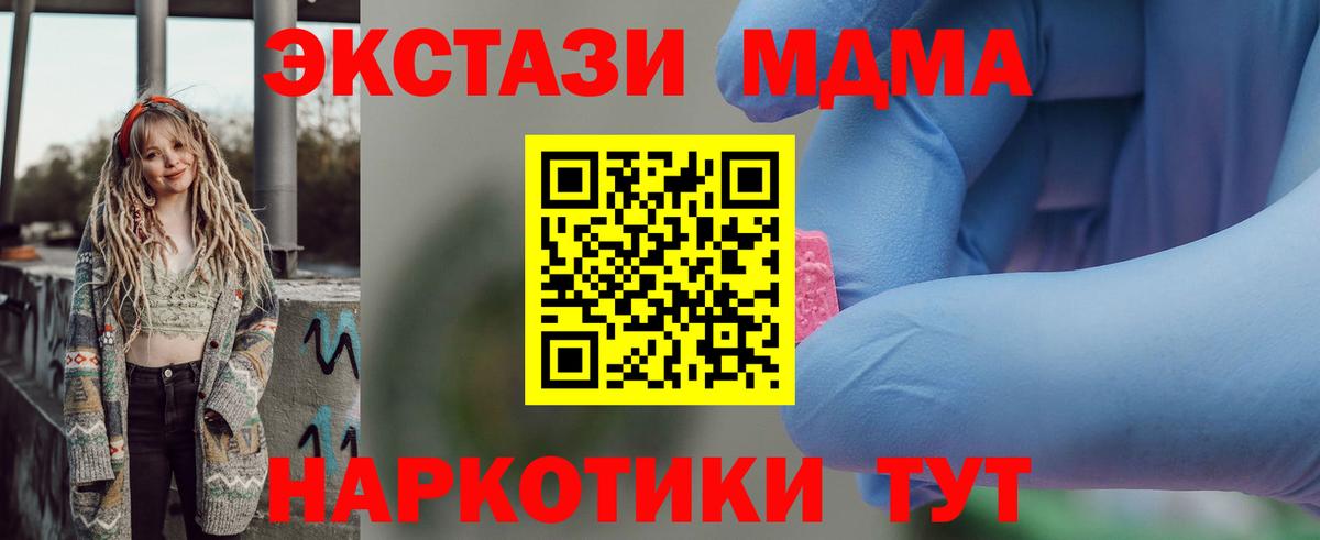 Тобольск  МДМА VHQ  МДМА  Вход с VPN  MDMA кристаллы 