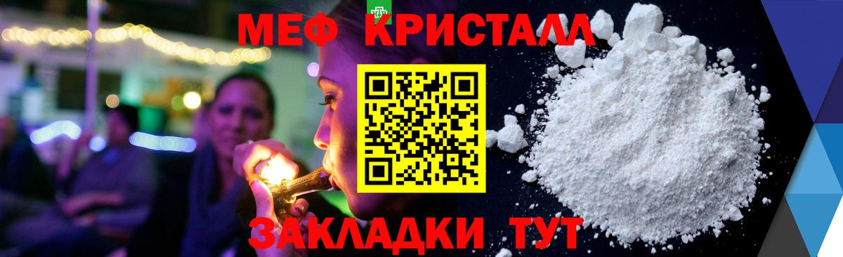 МЕФ  Вход с VPN  МЯУ-МЯУ  МЯУ-МЯУ мяу мяу  Меф mephedrone  Тобольск 