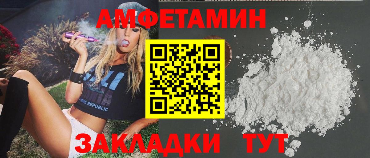 МЕТАМФЕТАМИН Methamphetamine Тобольск