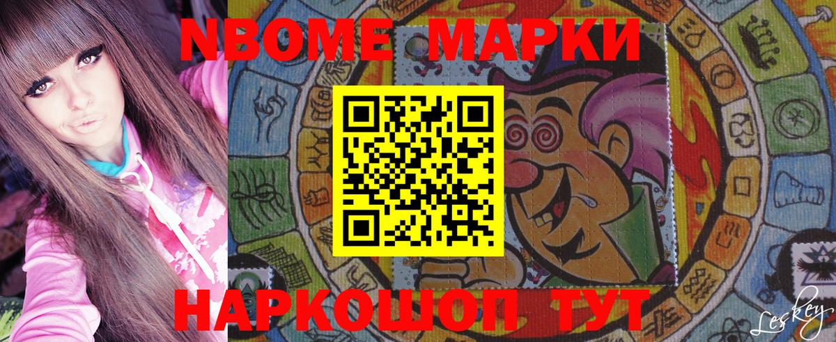 Тобольск  Марки 25I-NBOMe 1500мкг  Марки 25I-NBOMe 1500мкг  Вход с VPN 