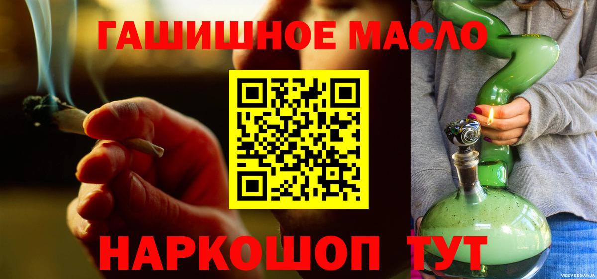 Тобольск  ТГК гашишное масло  Вход с VPN  Дистиллят ТГК вейп 