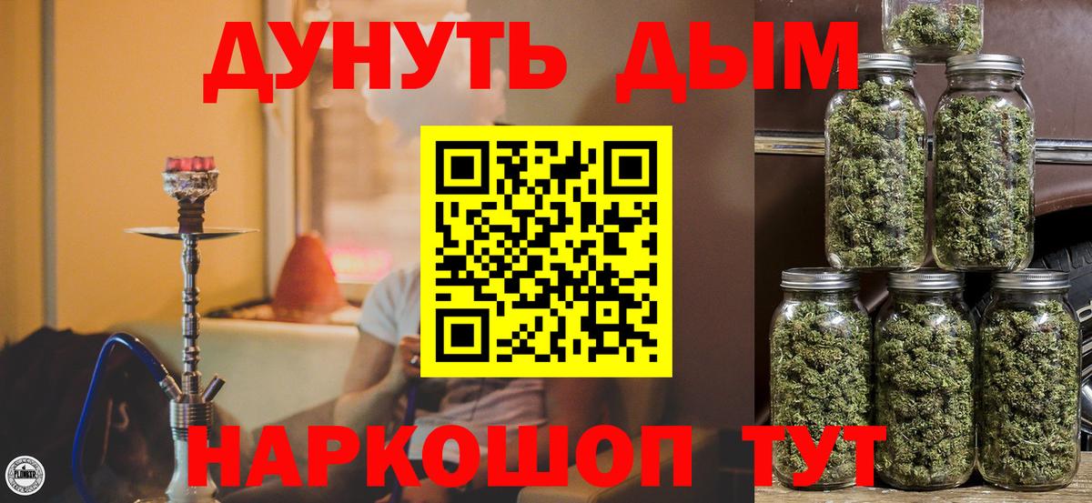 Бошки марихуана планчик Тобольск